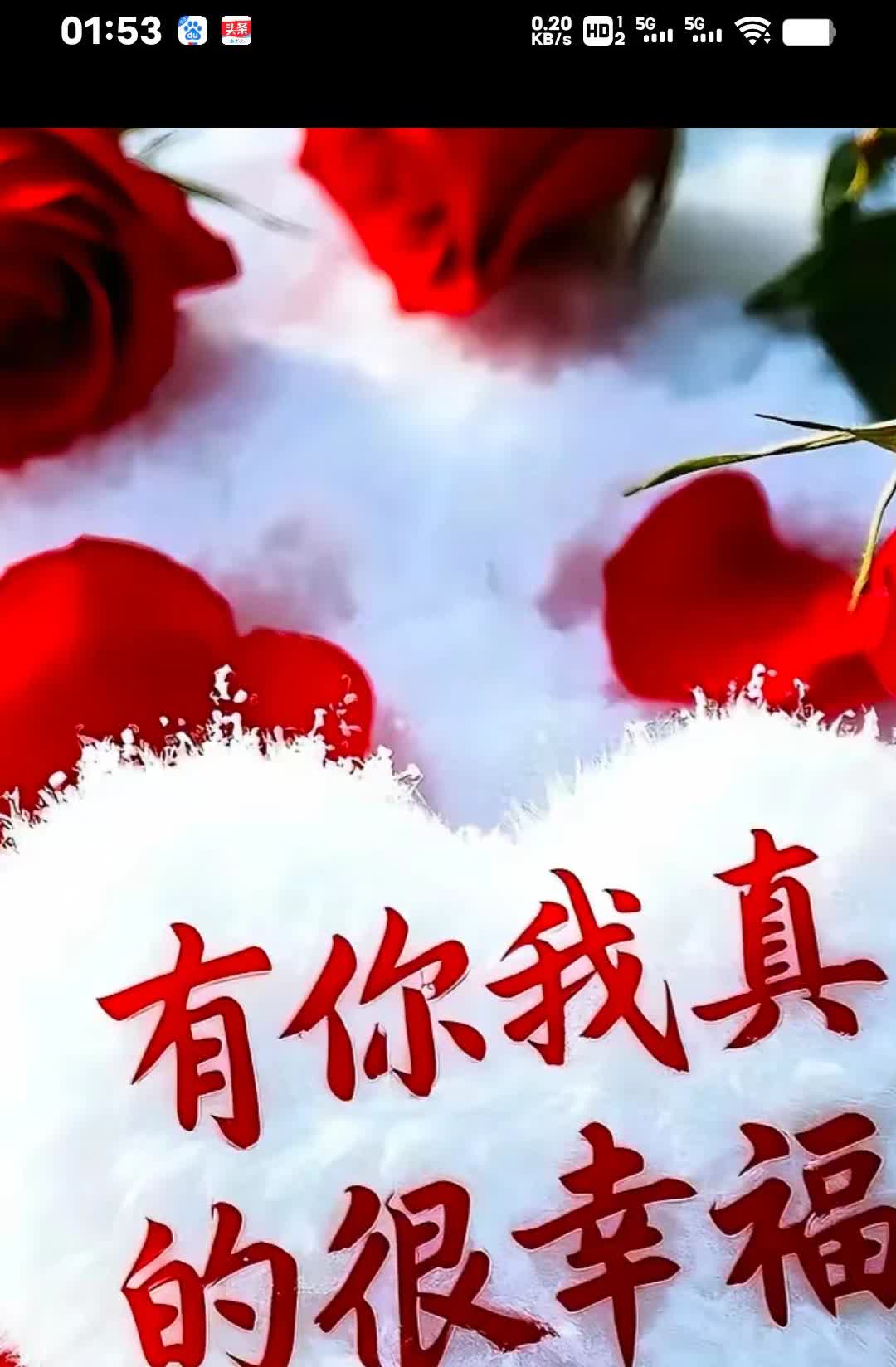 陪我，有小孩，我爱你一辈子变老[心]