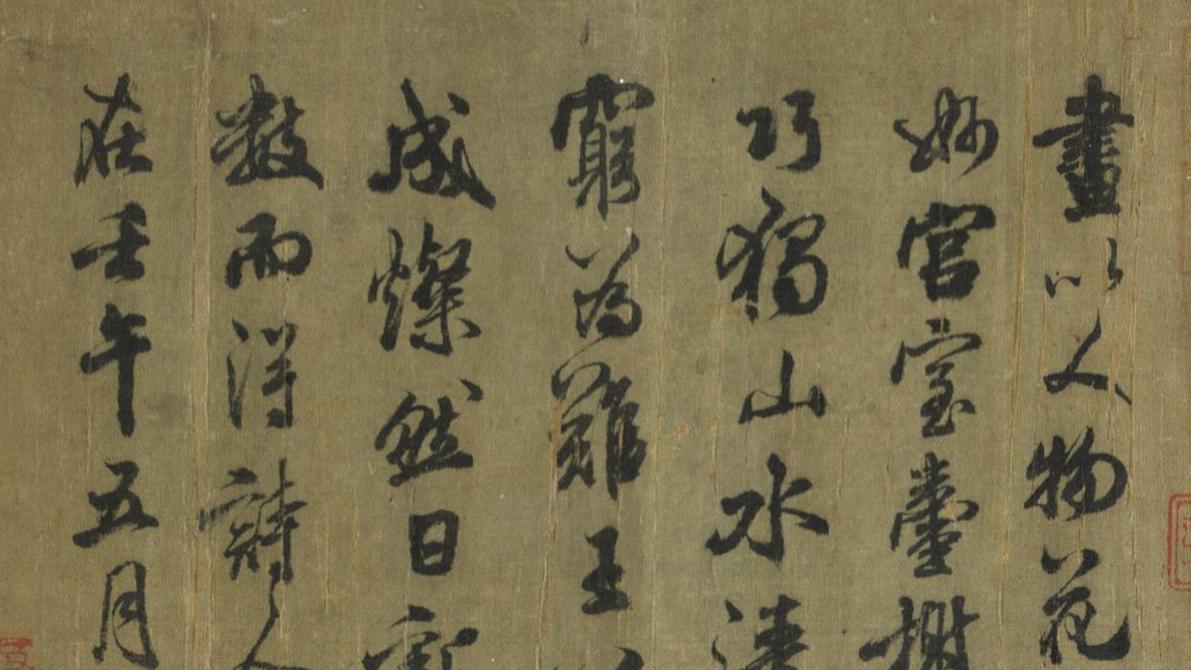 看懂米芾这段字，才发现以前的行书都白看了！这3个技巧太实用了