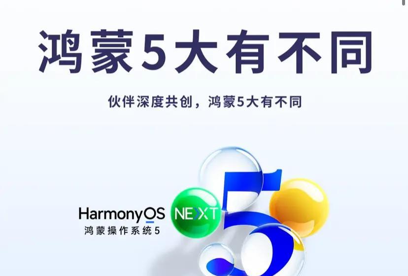 华为铁粉的惊喜！鸿蒙5太香啦
我可是妥妥的华为铁粉，不光我自己一直用华为手机，家