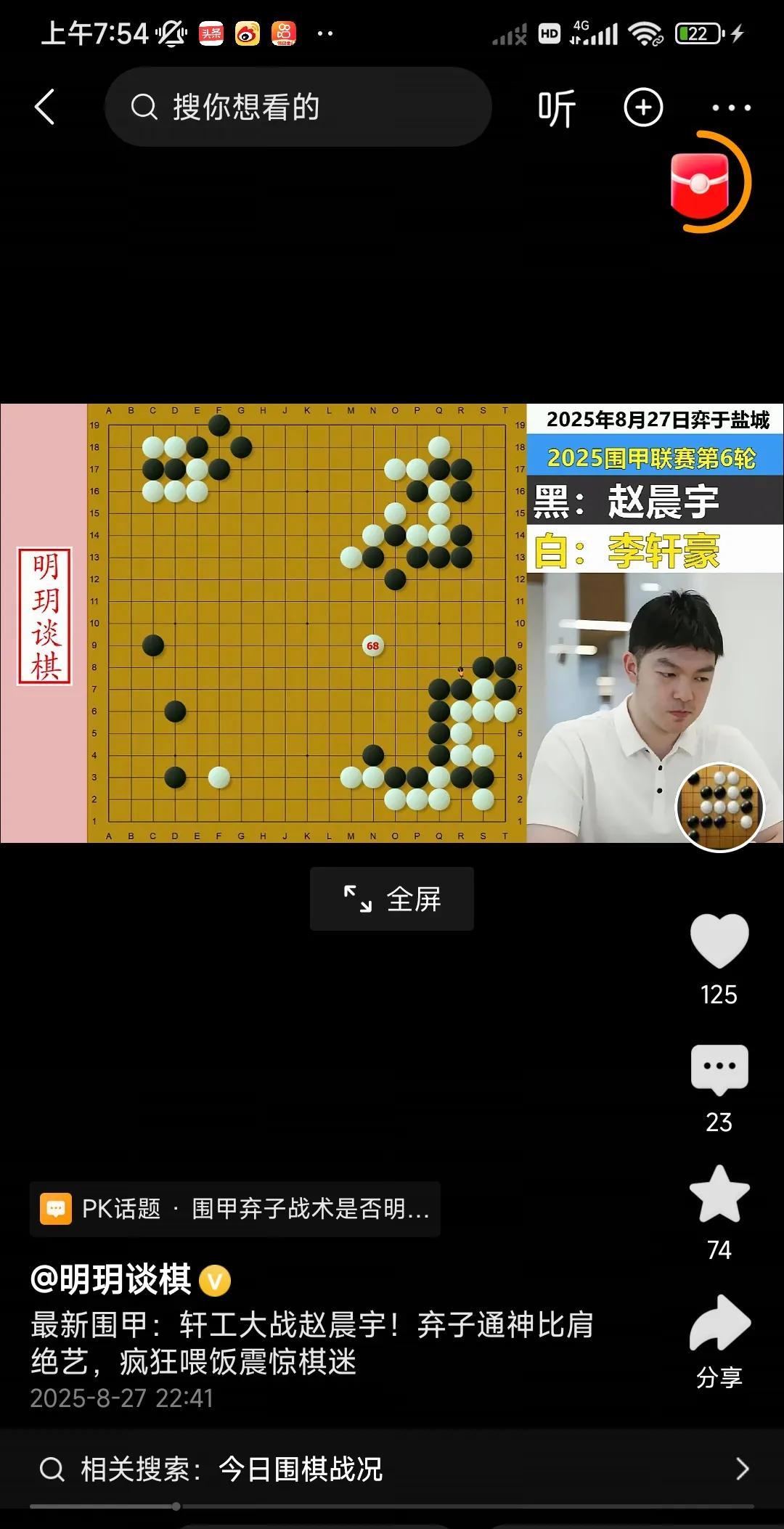 轩工强势回归。
前几年轩工的布局，常常令人赏心悦目。这一两年有所退步。围甲第6轮