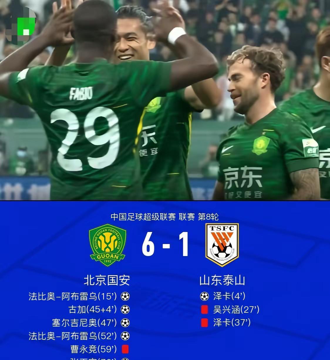 国安VS泰山前瞻。今晚7点35，山东泰山将在主场迎战北京国安的挑战。在过去的12