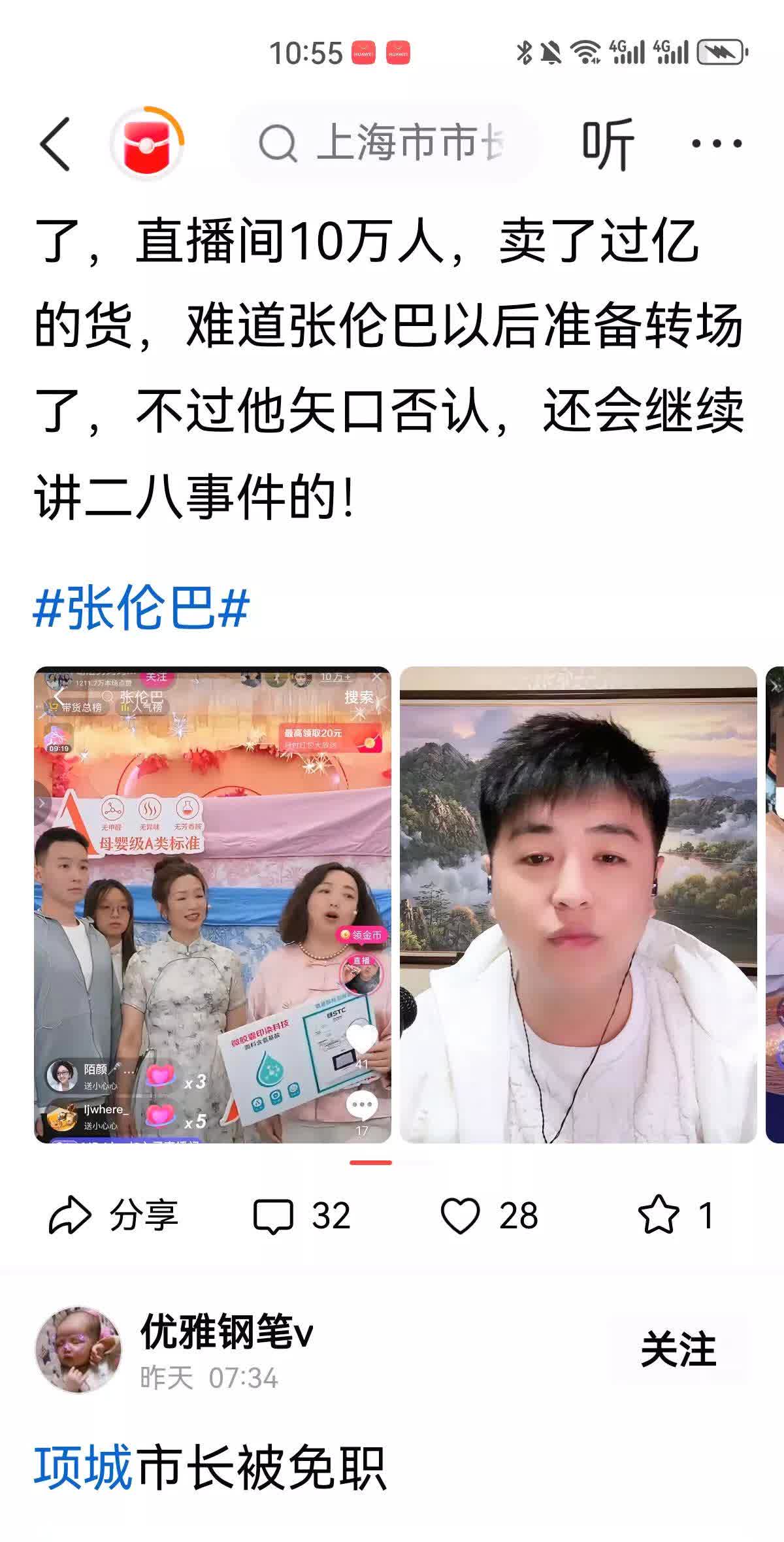 许妈流量创历史新低，给伦巴死杠上的横苏今天在直播间，表明了对伦巴的态度，他已经给