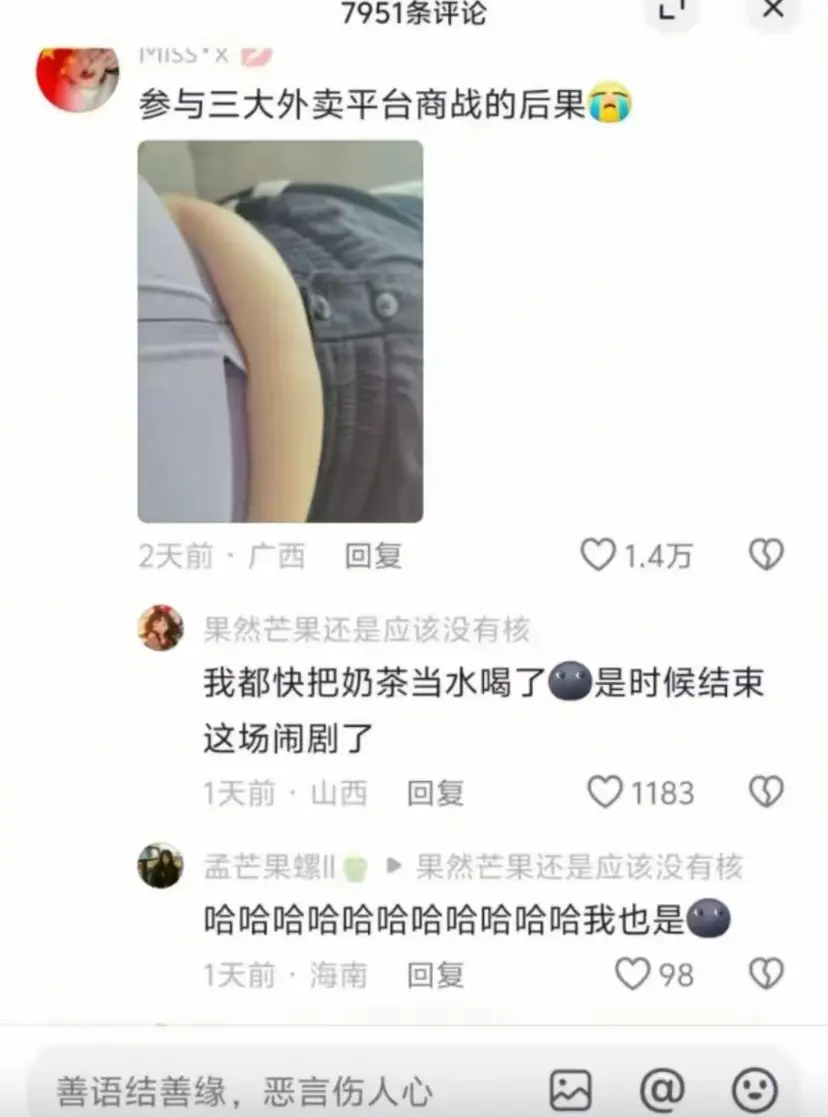 参与三大外卖平台商战的后果
