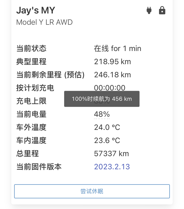 Model Y长续航的续航
现在总行驶里程5.7万公里。从4万公里开始100%电