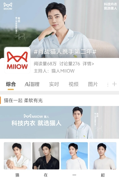 肖战猫人代言又续约啦，全部都是全球代言人，队形整整齐齐的，嘻嘻！[赞]
续约率好