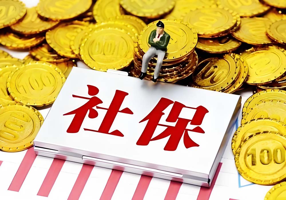 强制企业缴纳社保，对劳动者是好事还是坏事？