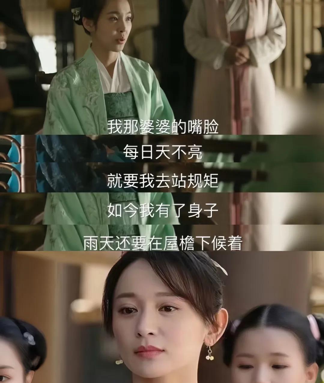 重温#知否# 不禁想要是墨兰遇上“婆婆天不亮就叫站规矩，怀孕了雨天还得屋檐下候着