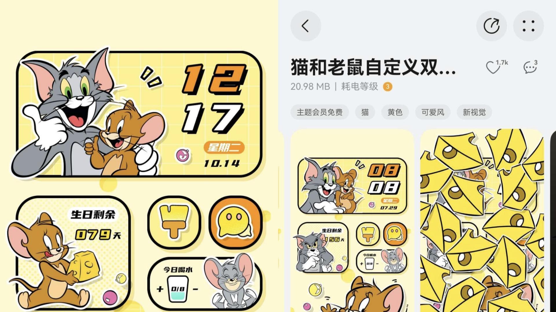 Crush说我身上有鼠系感…真相是手机在替我撒芝士饵！