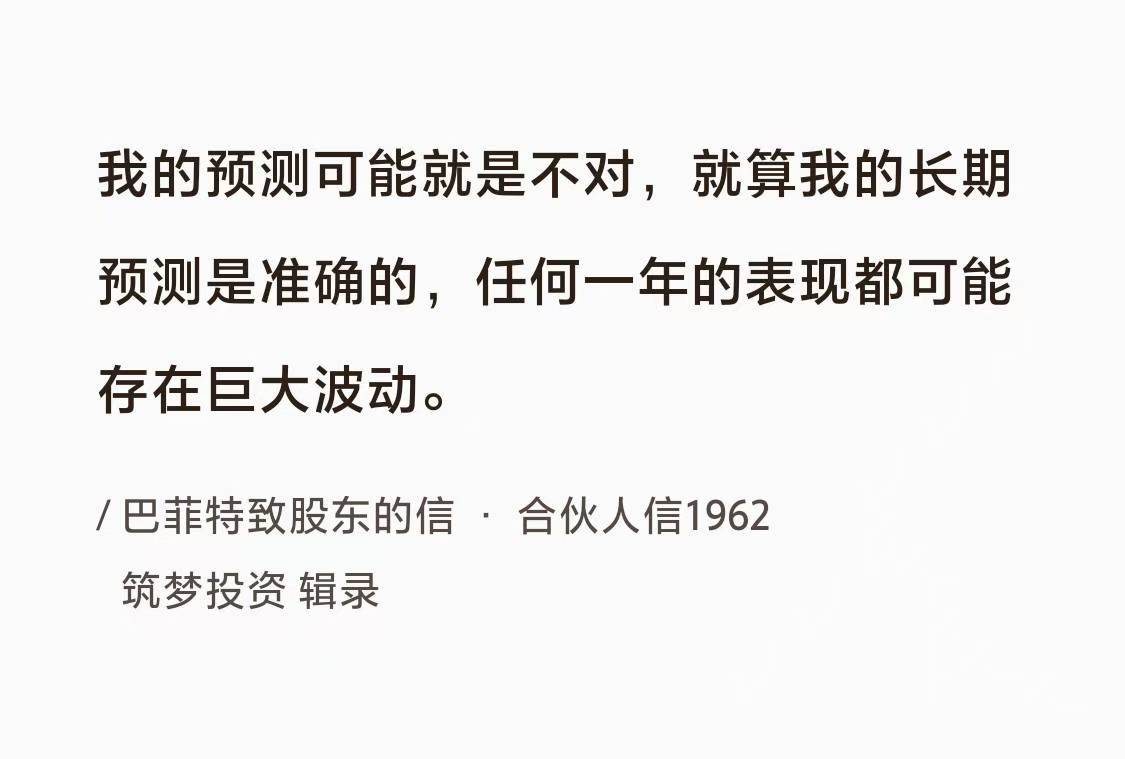 No.073 巴菲特谈“短期与长期预测”