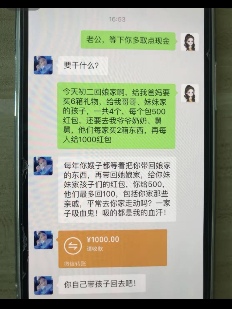 这样的亲戚没必要来往了吧