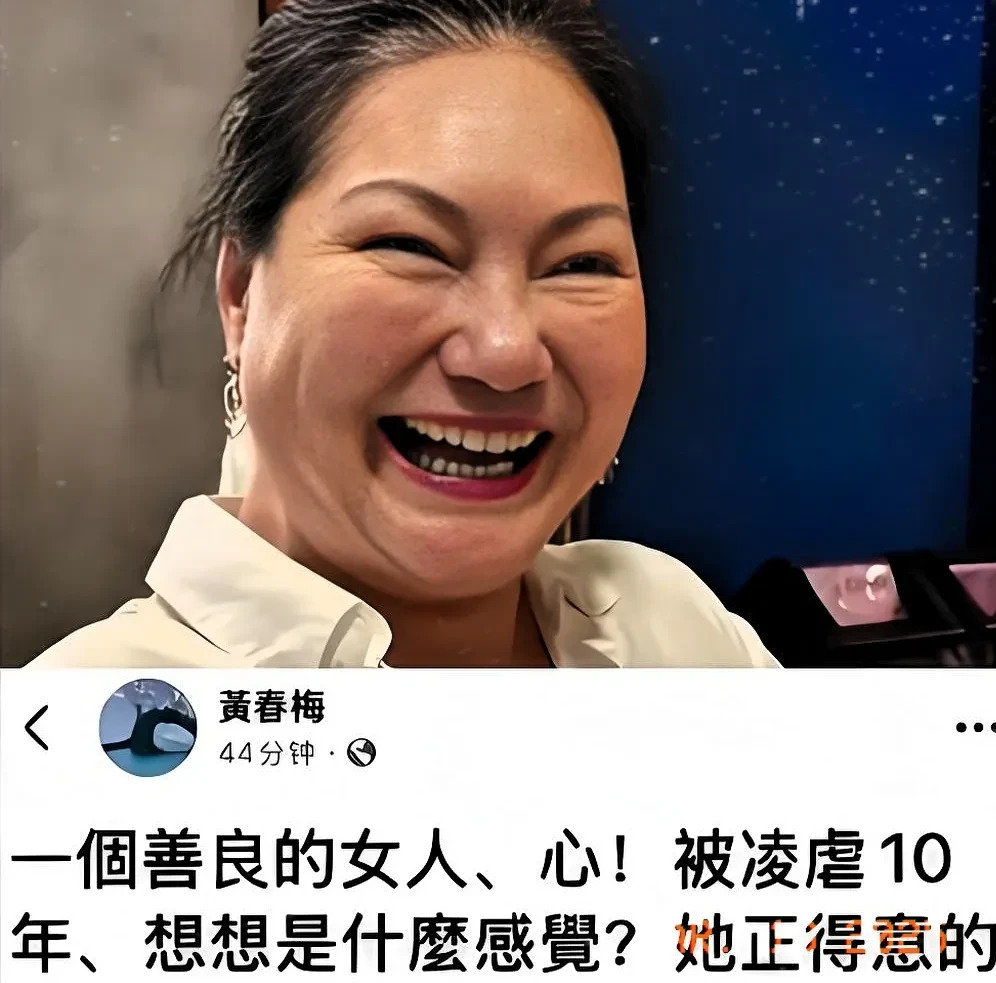 黄春梅与女儿财产纠纷











天呐！这世界是怎么了？黄春梅竟然和自
