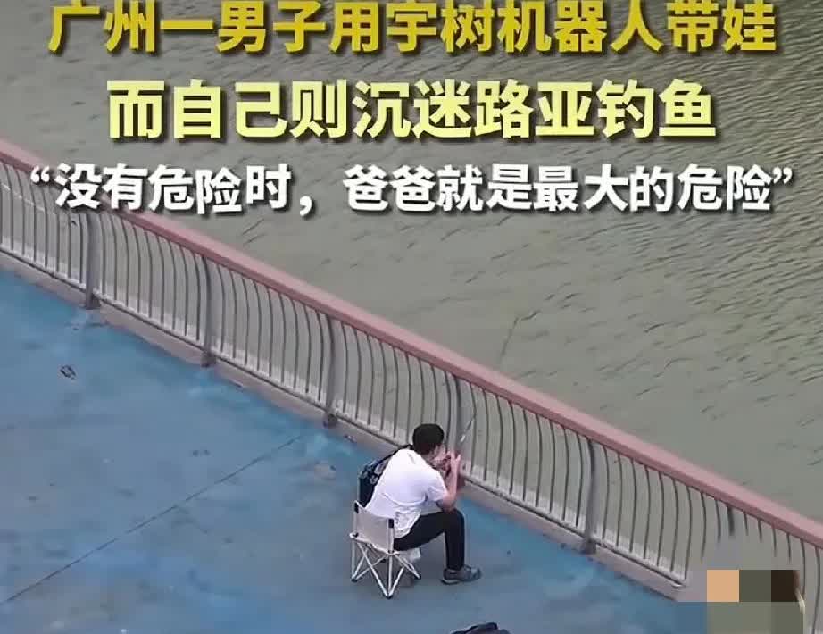 男子钓鱼，机器人看孩子，求孩子👶🏻的阴影面积？我是谁的孩子？我长的像谁？