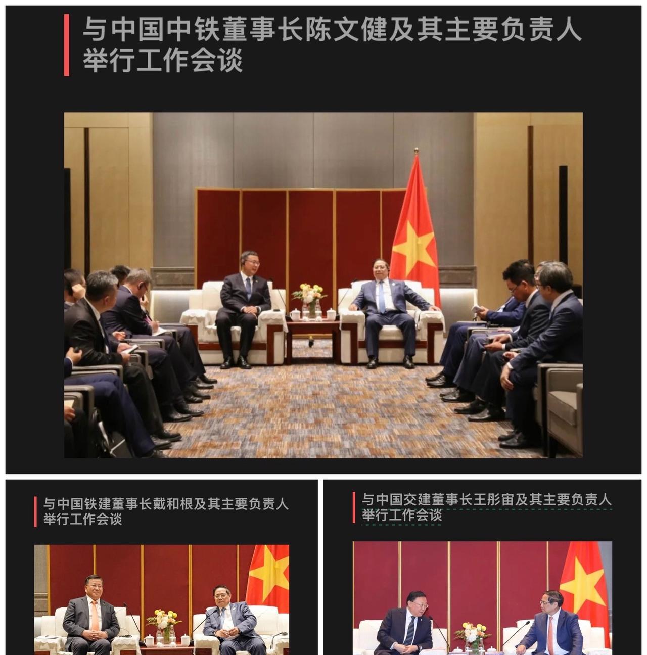 越南高层这回看来是真着急了！范大才子一天密集会见三家修铁路的国企领导，不但要咱们