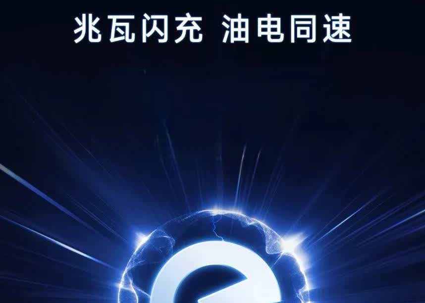 油车的最后一个卖点也快完了。

比亚迪的天闪超级充电真的要来了，据说以后比亚