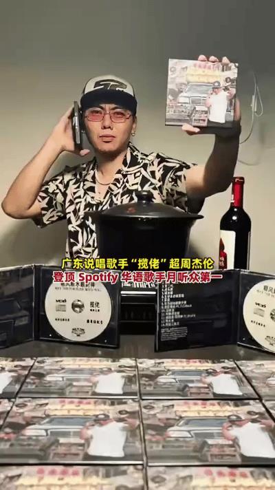 近日，说唱界的新星揽佬凭借《八方来财》这首歌火爆出圈，网络上盛传其收益过亿的消息