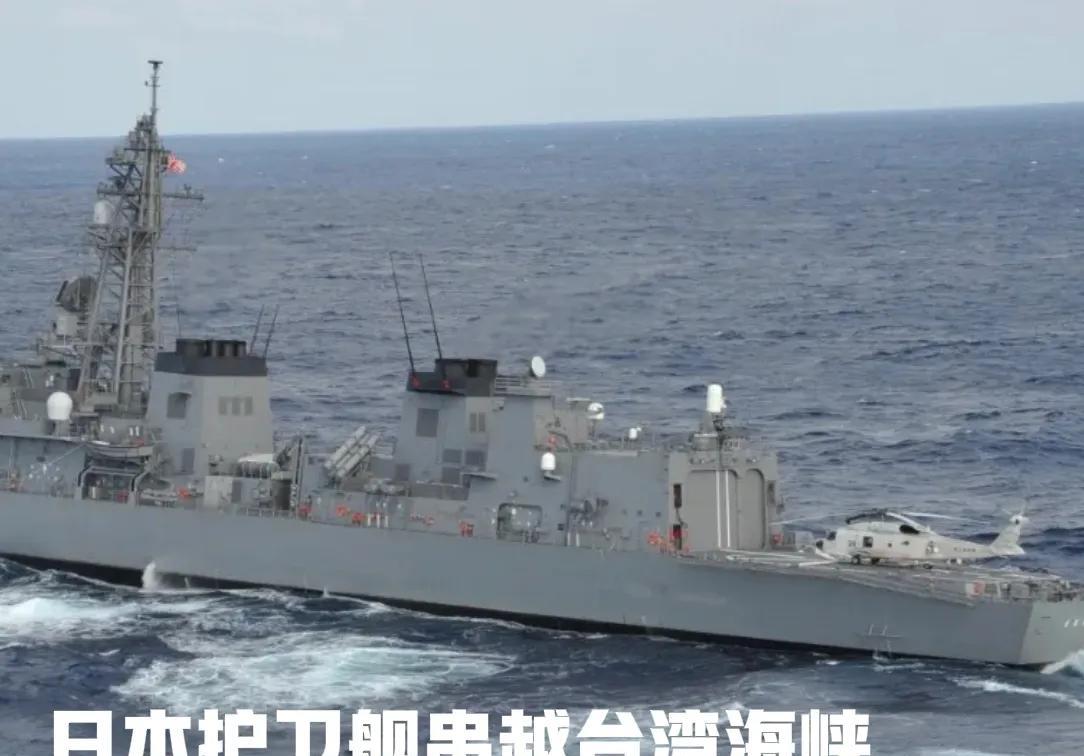 明明中国军事实力甩日本几条街，为什么日本还敢大摇大摆进入我国领海穿越台湾海峡？