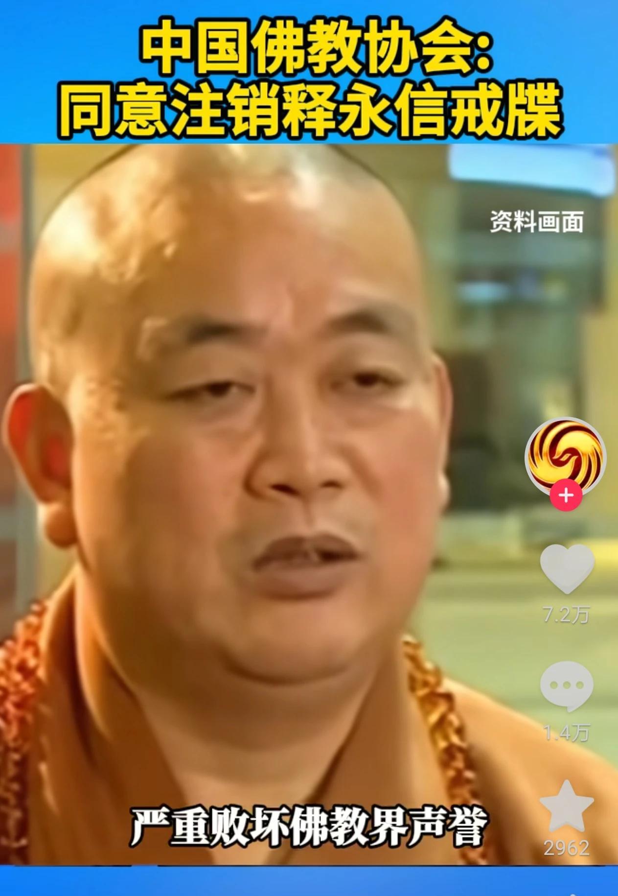 大和尚的戒牒被注销
这纯纯的马后炮     
罗马不是一天建成的