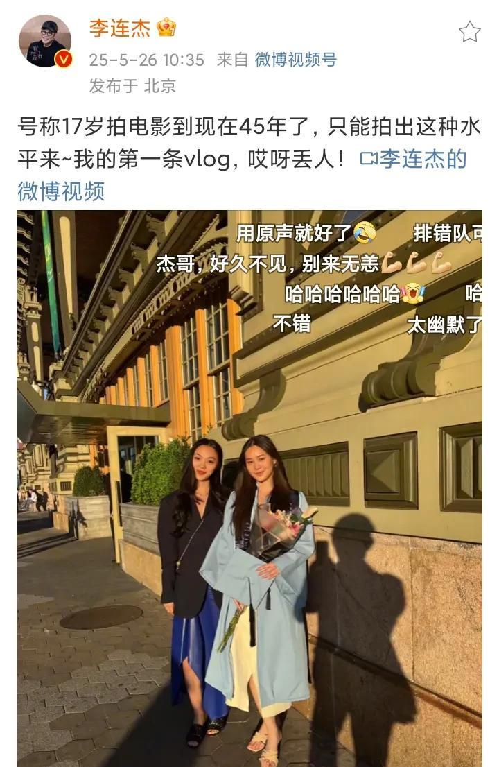 李连杰，调皮发文！
5月26日10：35，李连杰在社交平台发文“叹气”：“号称1