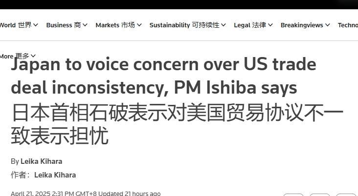 日本吐槽：特朗普自己签的协议，现在又不算数了
随着爆料越来越多，特朗普政府与他国