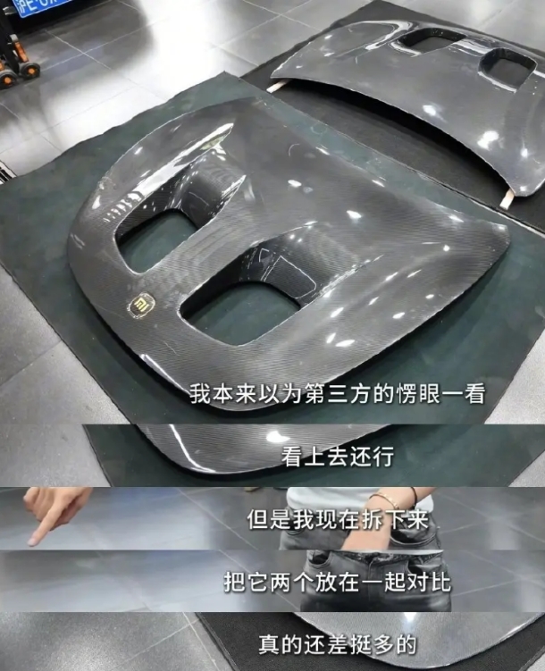 刚看到一个视频，其实通过这个视频就很明显了，小米SU7 Ultra的第三方碳纤维