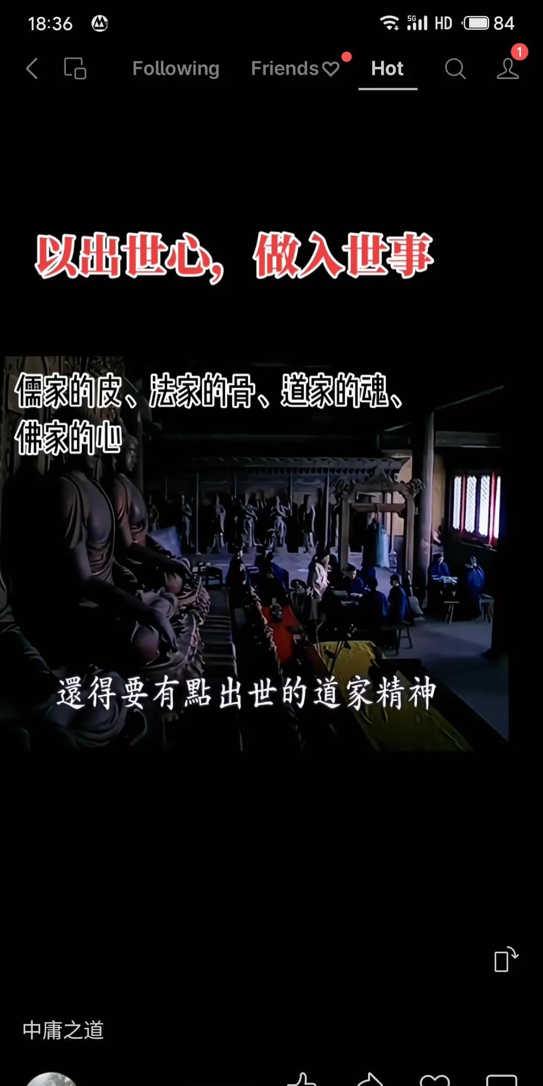 提出融合思想体系:以儒家为表(处世准则)、法家为骨(制度根基)、道家为魂(超然境