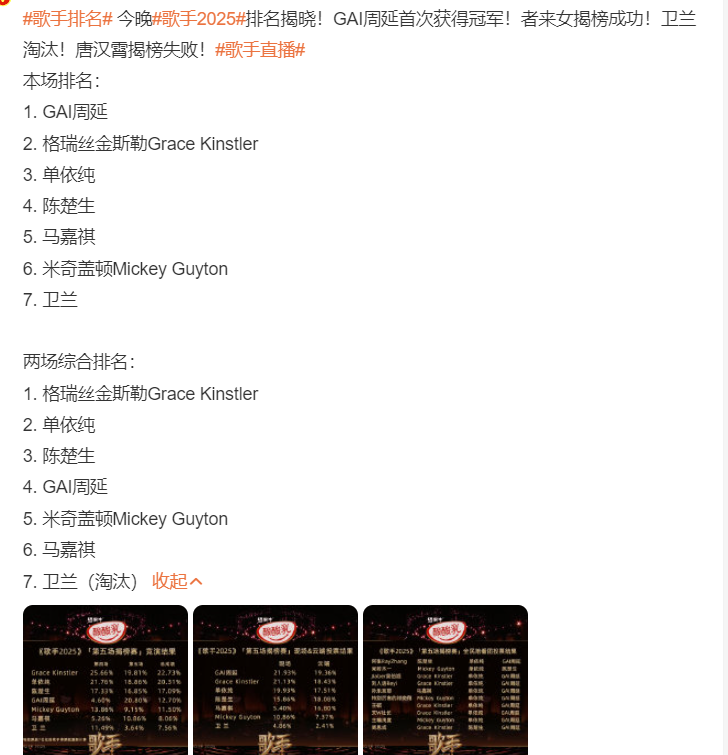 【歌手真是状况百出】
虽然重启《歌手》炒作给力，但口碑确实不好，还疯狂买热搜刷屏