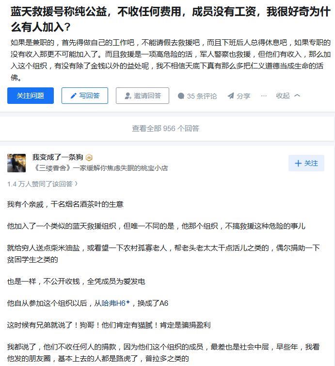 加入这种公益组织的人本身就属于有钱有权又闲，他们加入救援队，可以有个事做，打发一