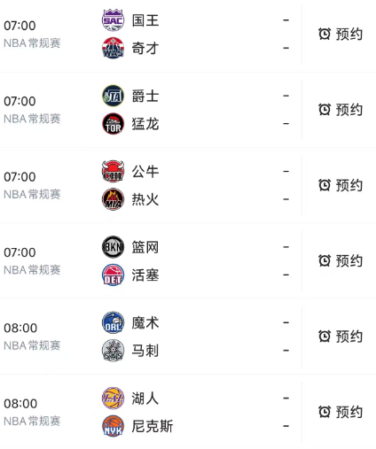 北京时间2月2日，星期一，明天的NBA常规赛有10场比赛，我们看看7点和8点两个