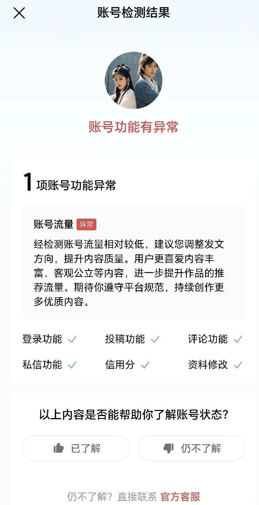 没想到我竟然和素简一样，被平台限流了，怪不得这几天写啥都没有流量。
平台限流不要