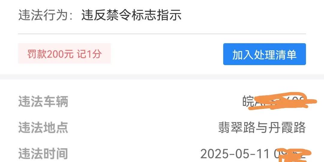 【重磅提醒！合肥车主注意，违停处罚全面升级！钱包和驾照都要捂紧了！】

近日