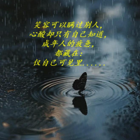 人间难得机会寻