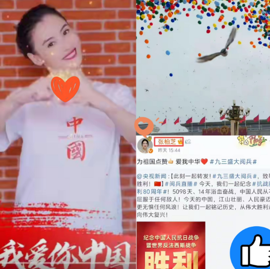 谢霆锋也没想到，
张柏芝会因阅兵当天的一特殊举动，
实现口碑暴增

9月3日的大