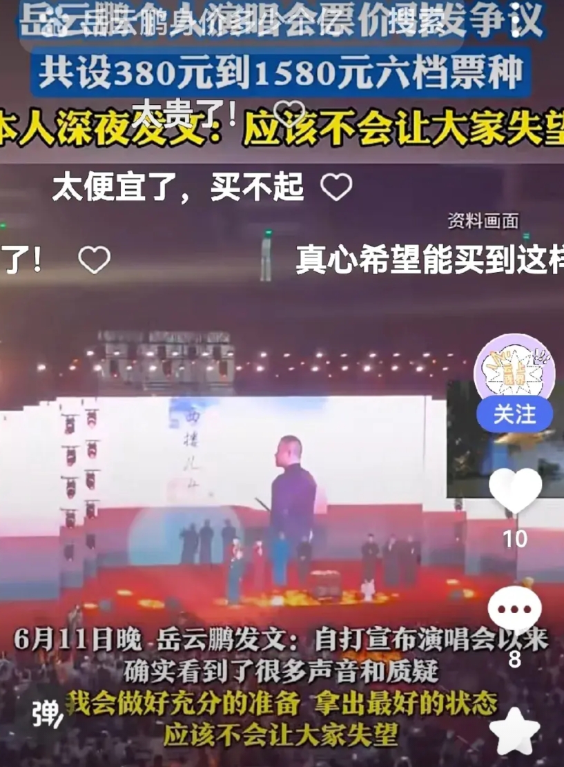 就这么见不得一个农村孩子的成功吗？！

最近网上就岳云鹏开演唱会这事吵的非常热闹