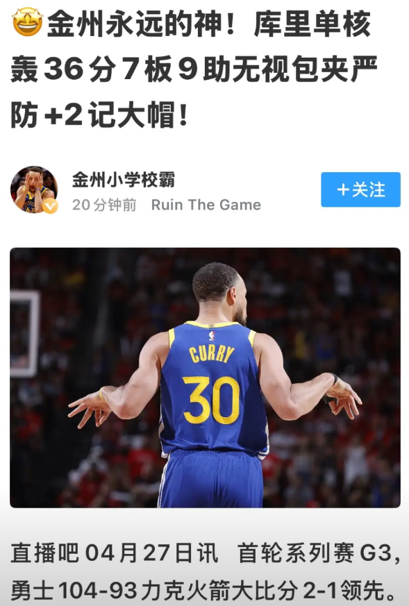黑子们，赶快来黑库里，他今天打得太差劲了！

G3一役，虽然库里斩获36分7篮板