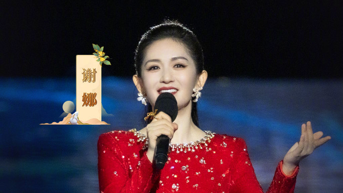 2025年中秋晚会阵容曝光，谢娜：不敢相信我要主持央视中秋晚会了