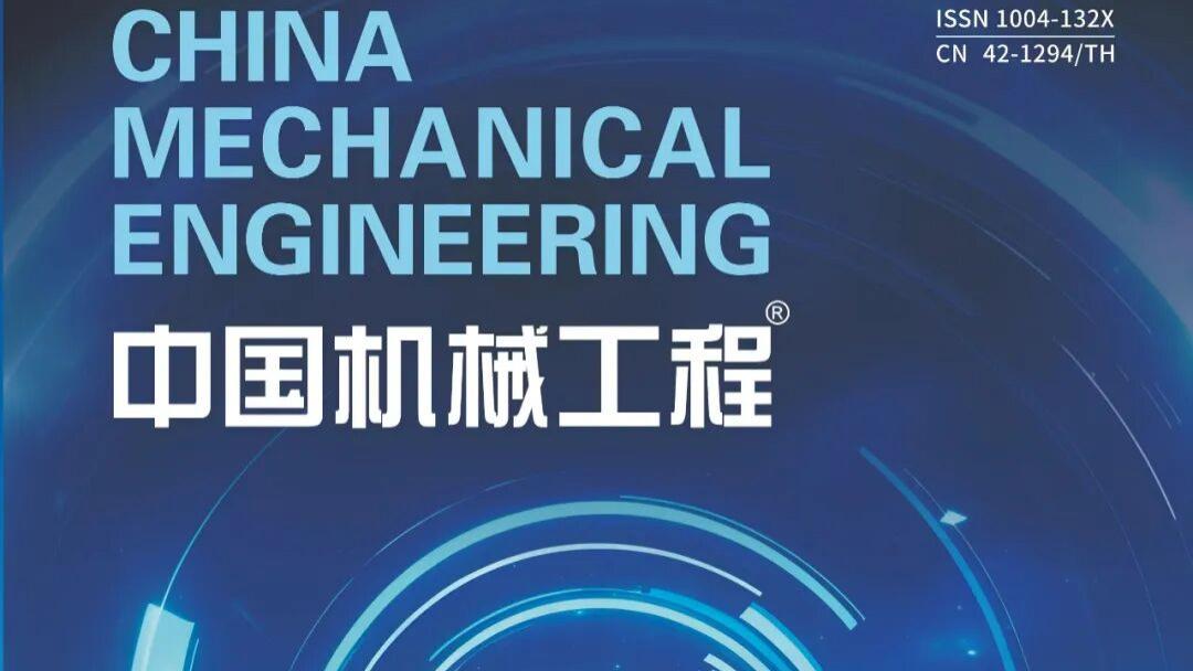 【推荐阅读】南京航空航天大学何宁教授、陈妮副教授团队：金刚石表面石墨烯瞬时共价键合改性