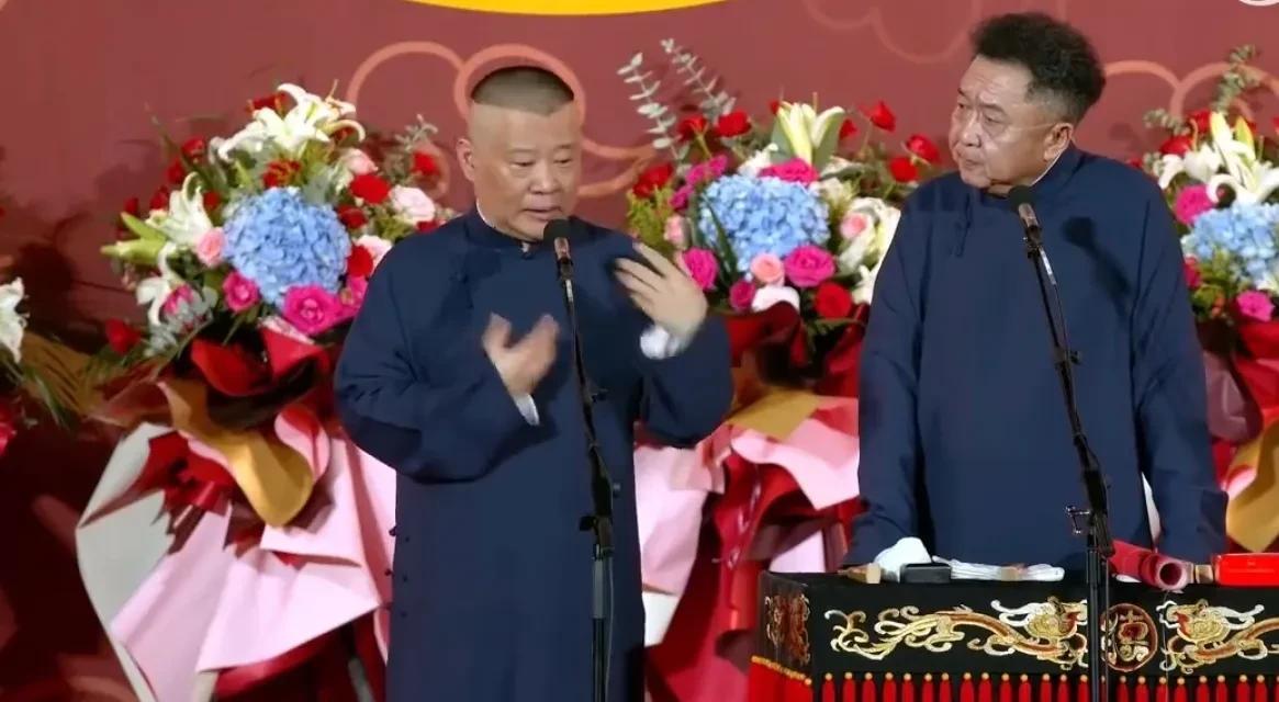 坏消息，德云社被罚款警告了，而好消息是，德云社仅仅被罚款了500块钱。
看媒体消