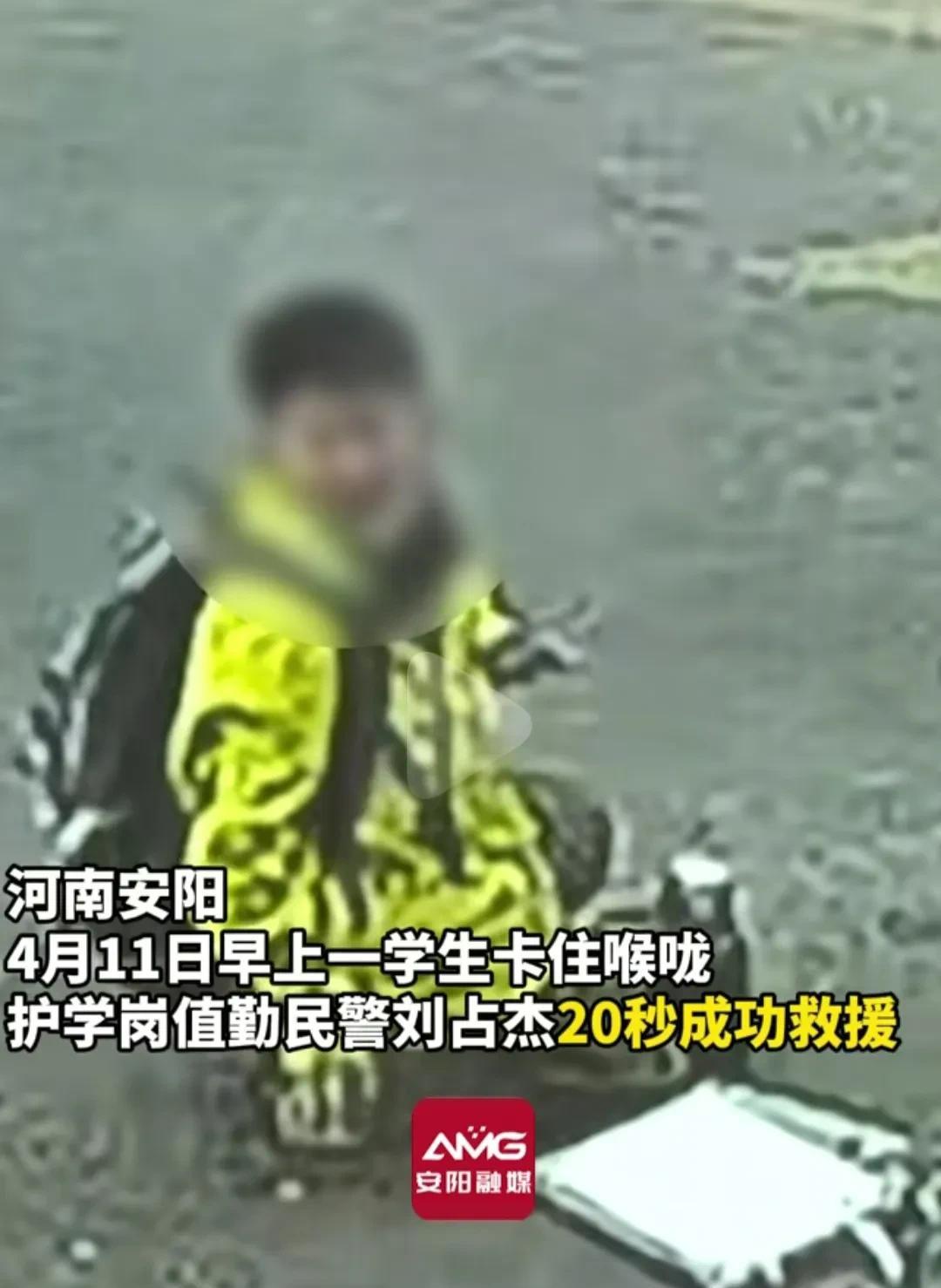 只因在人群中多看了一眼，护学岗值勤民警就发现了端倪，迅速上前仅用20秒让孩子转危