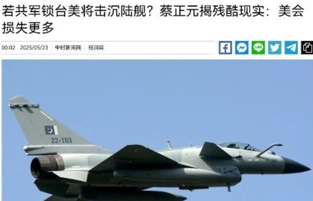 美军方表示，如果中国对台发动武统并划设禁航区，美方不得不击沉中方军舰。
蔡正元表