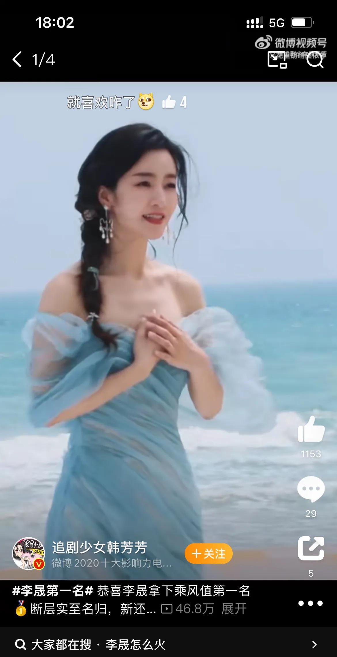 #李晟第一名#  李晟拿下乘风值冠军，凭绝对优势领跑，新还珠DNA动到停不下
锁