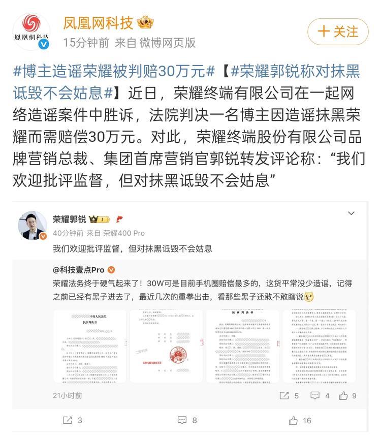 老虎不发威还以为是病猫？荣耀这一波干的漂亮，行业的风气确实需要整一整了。#博主造