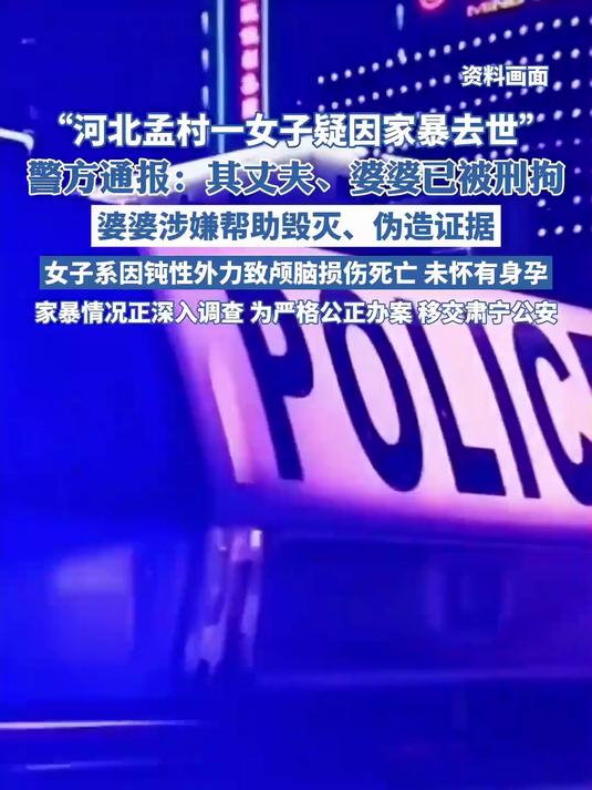 25 岁女子在家中离奇死亡，丈夫被抓，婆婆竟因毁灭证据落网，这到底是家暴还是蓄意