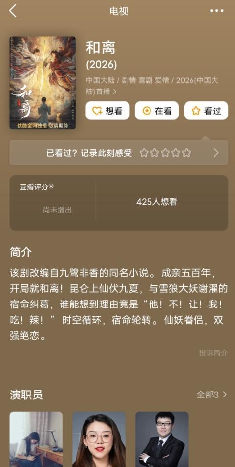 恒星引力又要拍仙侠剧了
剧名《和离》，演的是男女主因误会和离，然后回到过去解除误