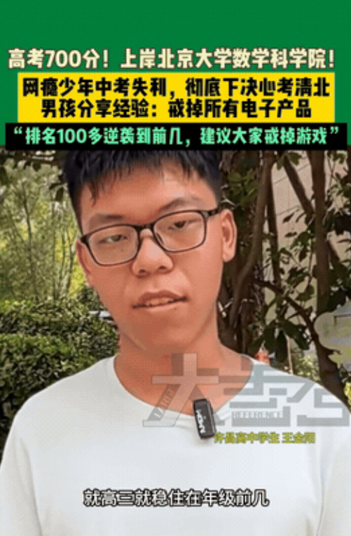 “逆风翻盘了！”河南许昌，一男生中考失利后做了一件让所有人大跌眼镜的事，他竟然亲