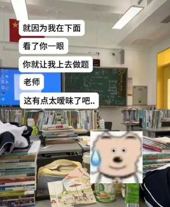 最怕突然的对视