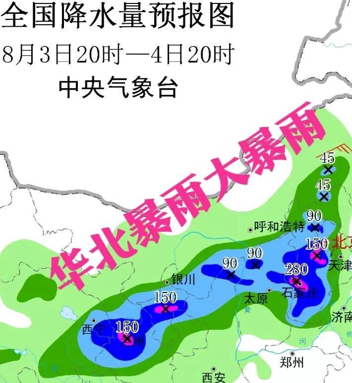 华北新一轮超强降雨已锁定，暴雨大暴雨与上次高度重叠，谨防新洪涝
现在已经到8月3