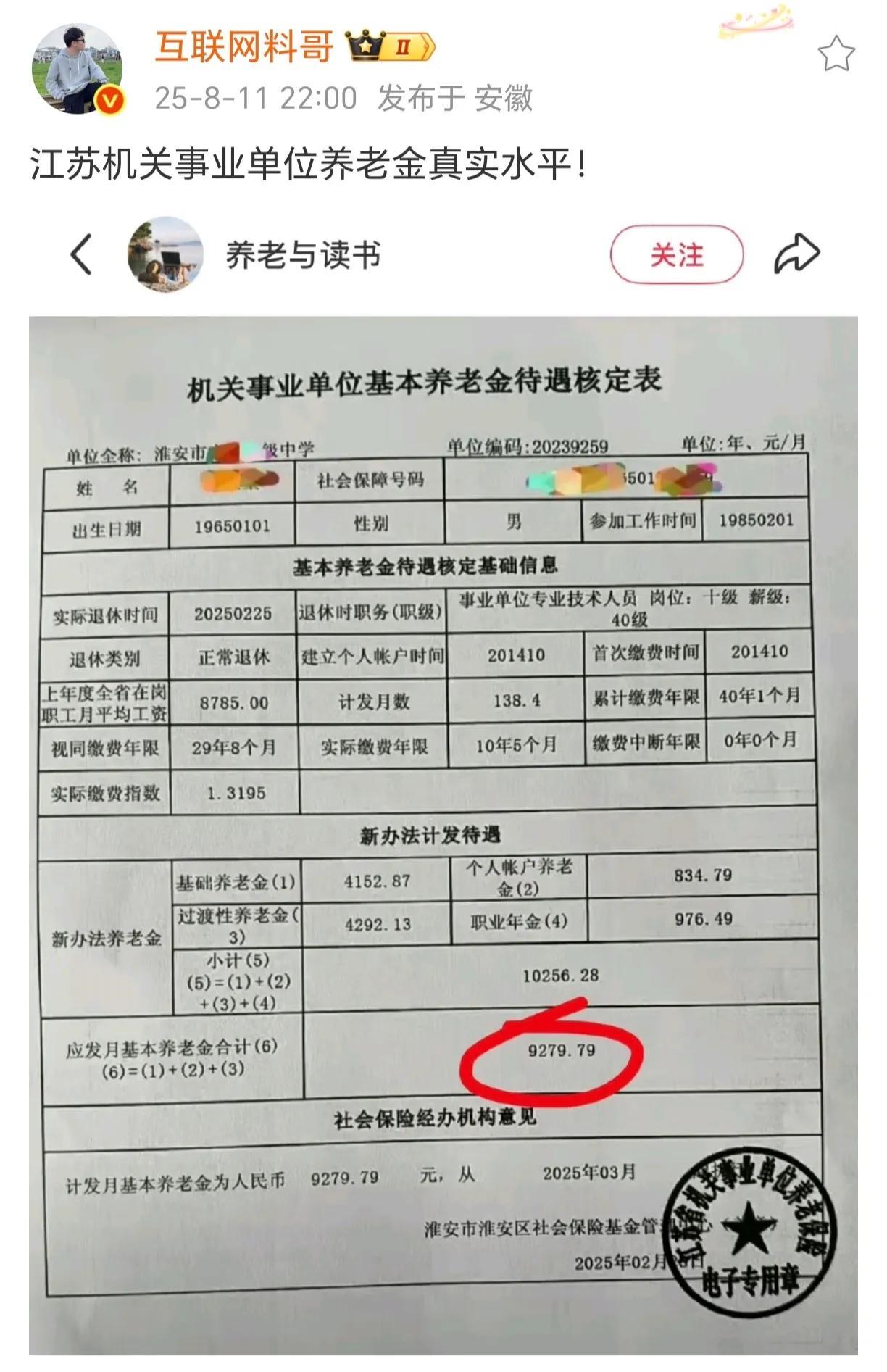这还是苏北 不敢想苏南得多高