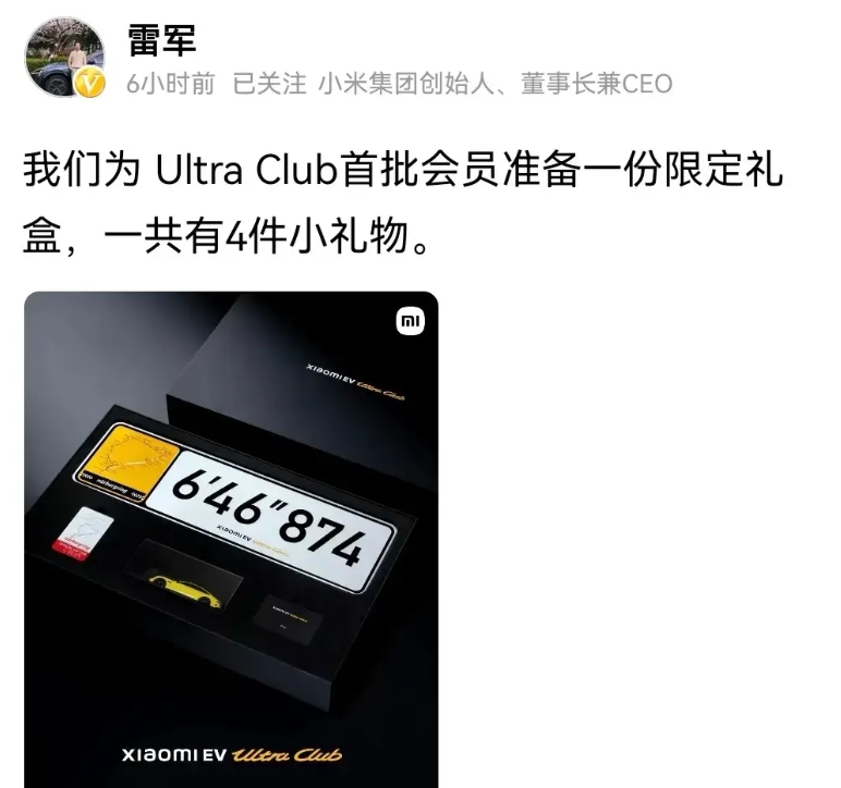 他带着荣誉和成就又开始了！
小米雷军太不容易，憋了这么多天没说话，如今带着荣耀归