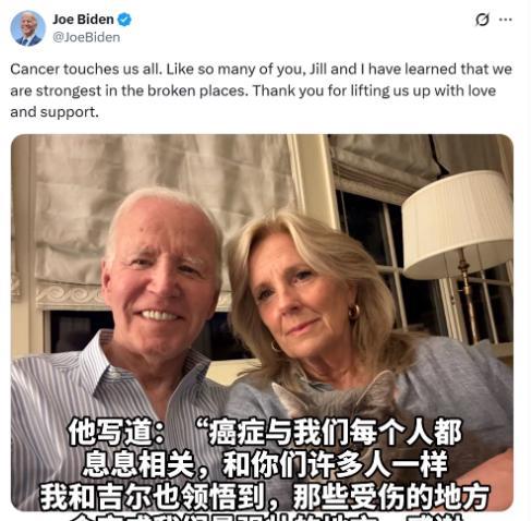 都说“人之将死、其言也善”，拜登确诊癌症后的首次发声，我感觉到了他对巴勒斯坦和俄