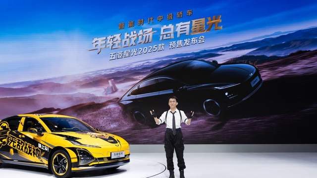 10.98万元起！五菱星光2025款开启预售